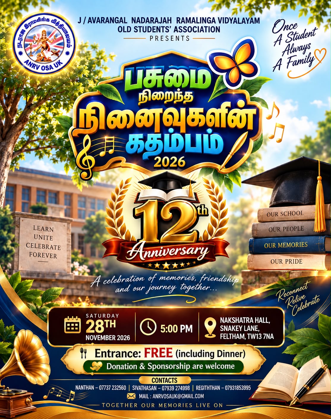 பசுமை நிறைந்த நினைவுகளின் கதம்பம் 2026