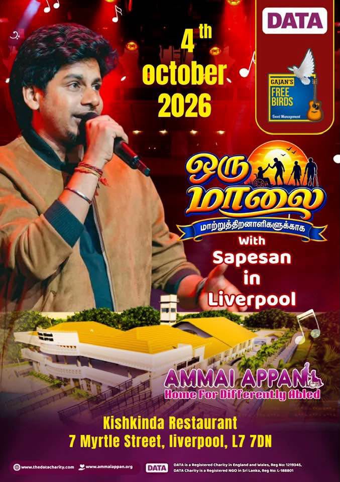 ஒரு மாலை