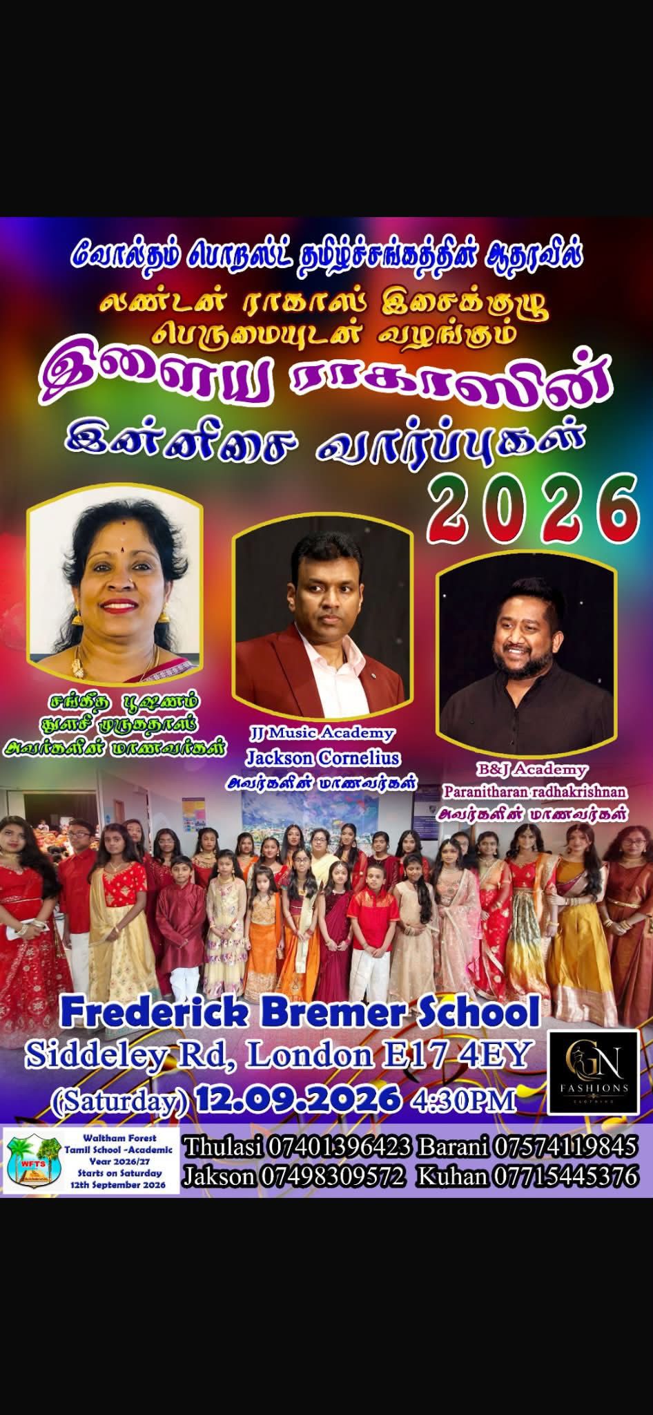 Innisai Varpukal 2026