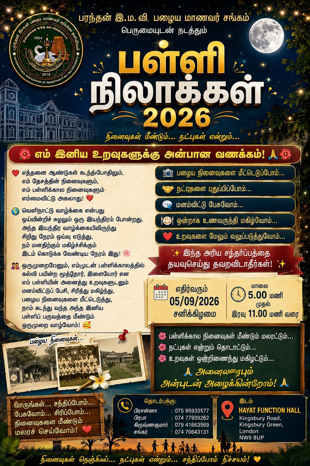 Palli Nillakal 2026