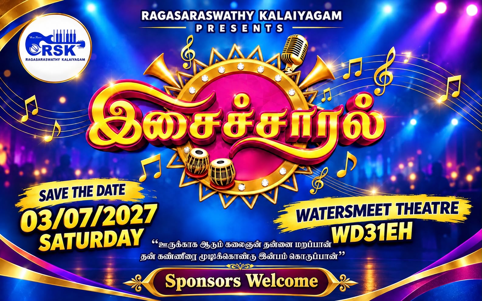 இசைச்சாரல்